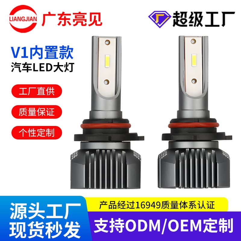 Wholesale LED Car Headlight Bulbs 1860CSP Ultra Bright S1 H4 H7 Conversion Kit High/Low Beam Integrated H1