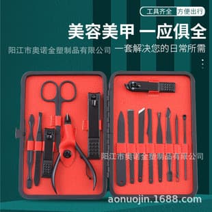 Yangjiang Factory Manicure Set Nail Care 15-Piece Nail Tool Set Nail Clipper Nail Cutter Nail Clipper Set
