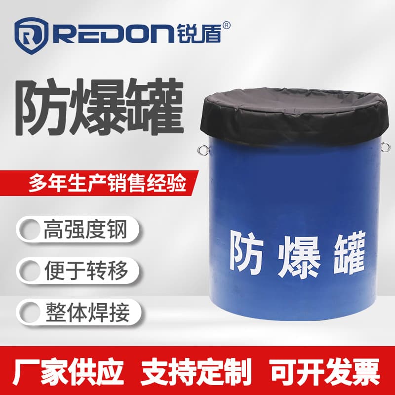Explosion-Proof Canister Explosion-Proof Barrel Single-Layer Carbon Steel Double-Layer Stainless Steel Anti-Terror Explosive Disposal Barrel Subway Airport Hospital Security Protection