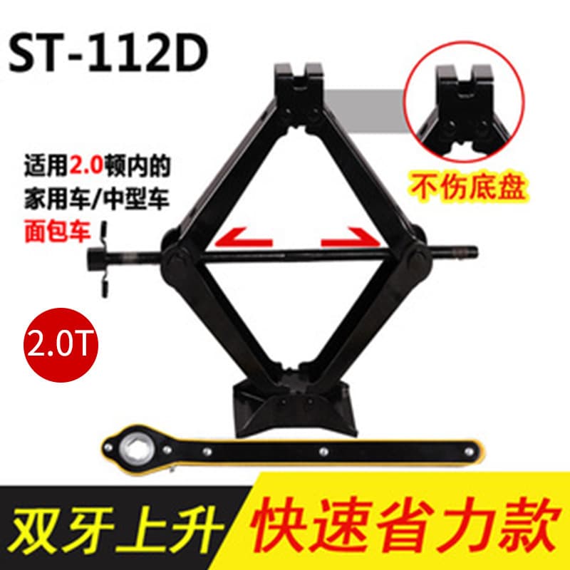 Car tool, vehicle tire-changing labor-saving hand-operated jack 2.0T, small car stand, portable vehicle-mounted jack