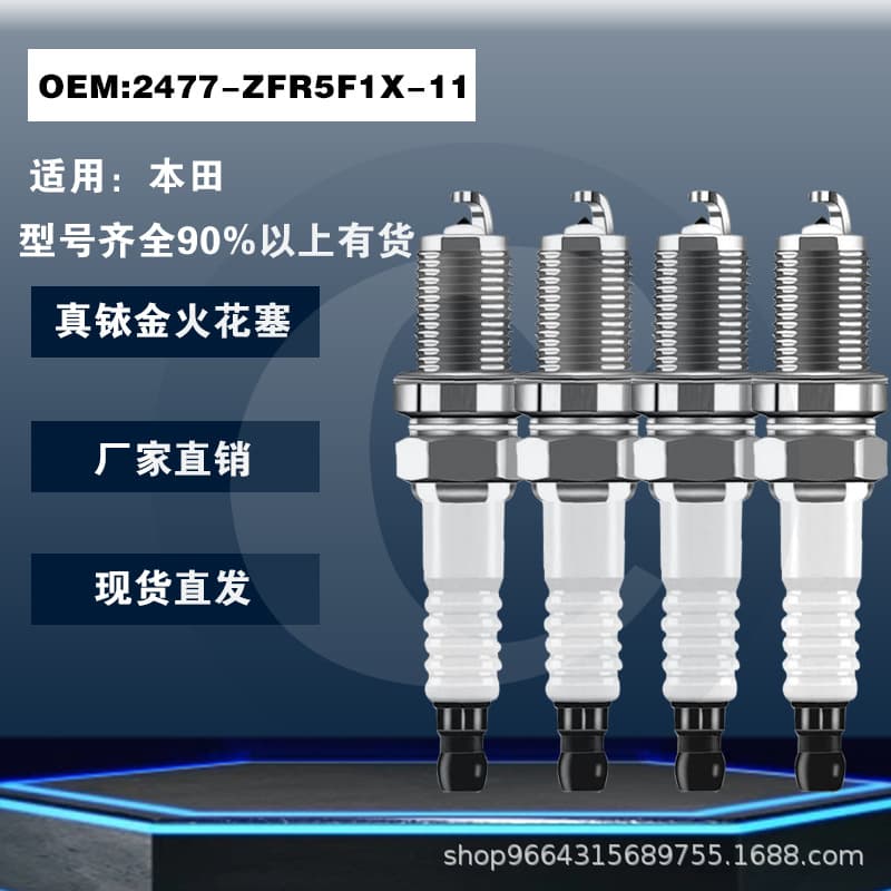 Factory direct sales of iridium spark plugs 2477-ZFR5F1X-11, suitable for Honda vehicles.