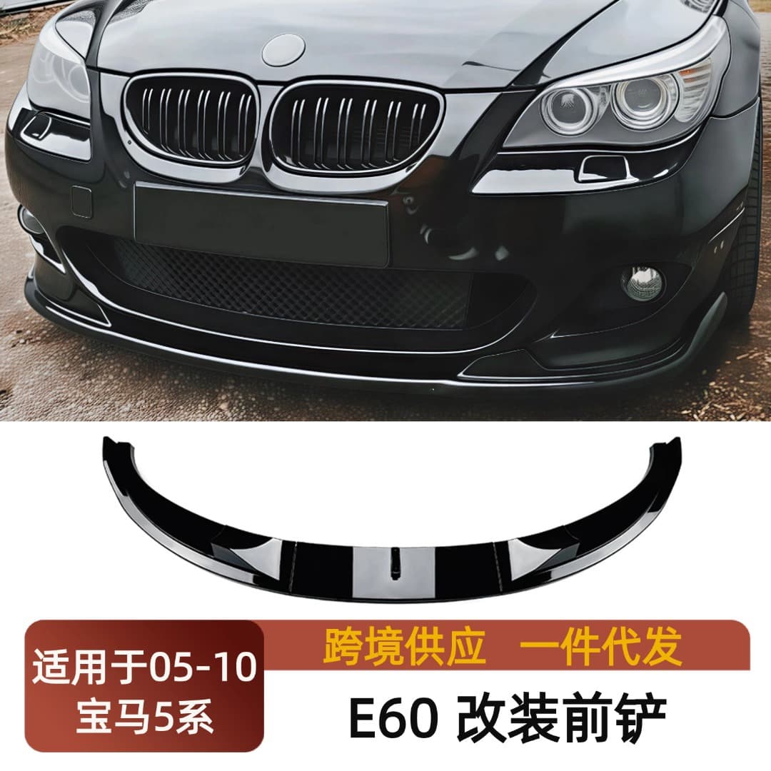 Fit for 2005-2010 BMW 5 Series M5 E60/E61 Modified Front Bumper Lip Decoration Front Spoiler Lip