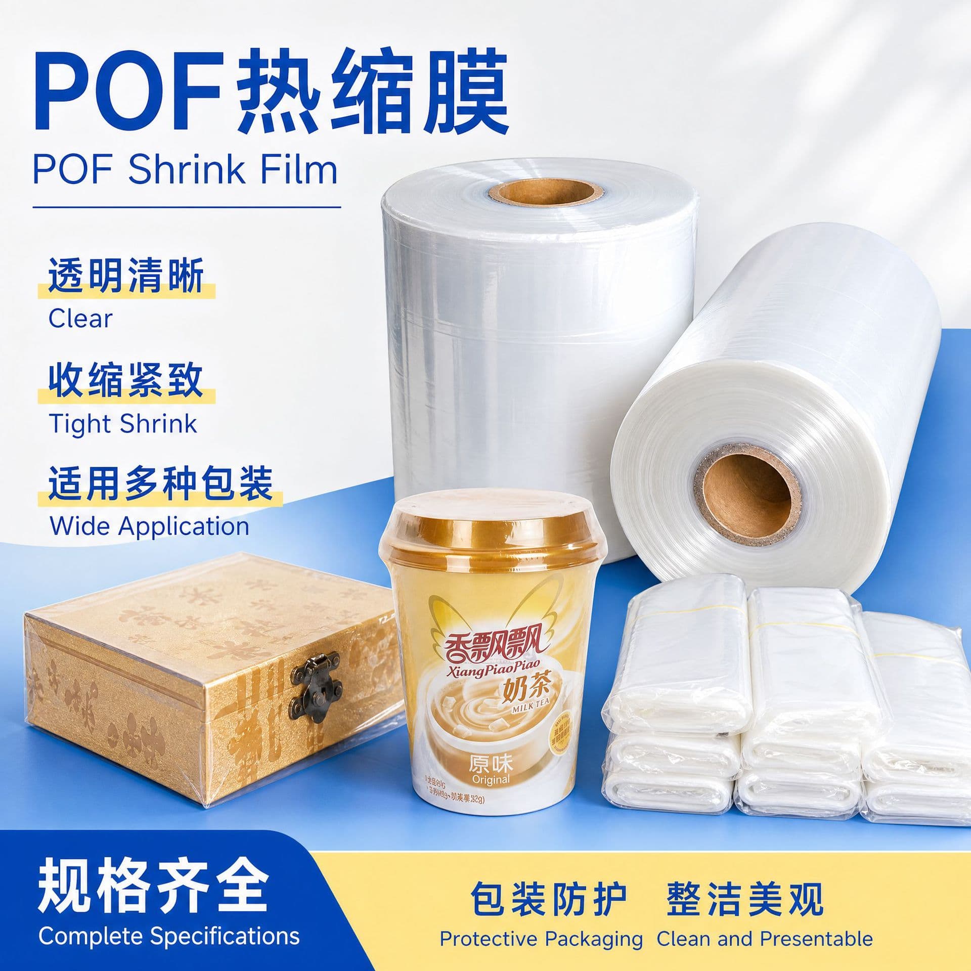 Real Factory POF Heat Shrink Film Dust-Proof Outer Packaging Shrink Film Wholesale Household PVC Printable High Tensile Strength
