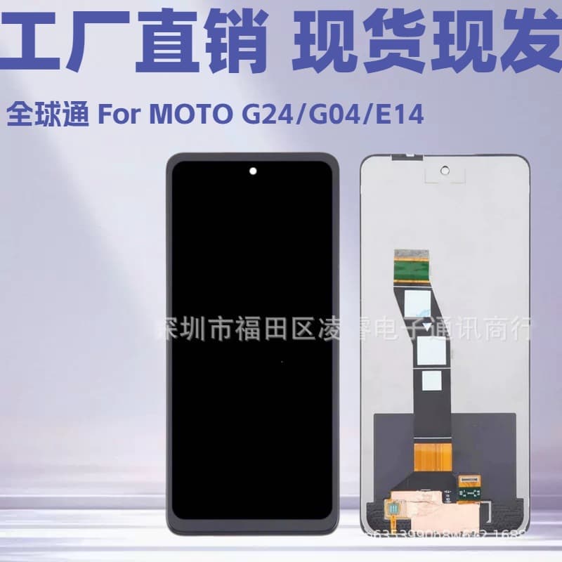 Compatible with MOTO G24/G04/G24 Power/G04S/E14 Screen Assembly LCD Display