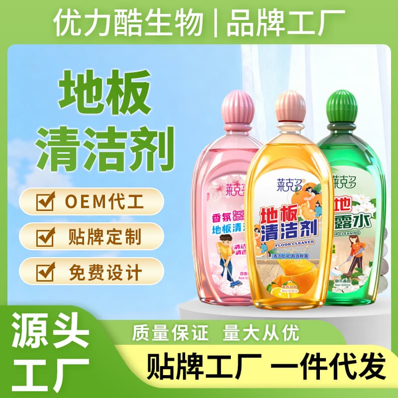 Wood Floor Cleaner Tile Floor Cleaning Liquid Mop Dedicated Long-Lasting Fragrance Strong Decontamination Polishing Sterilization