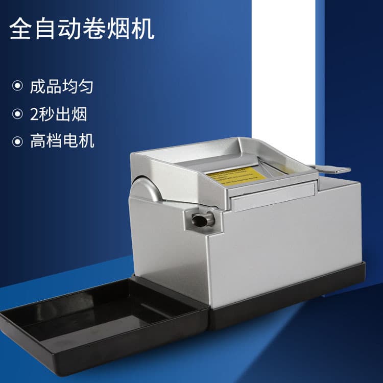 Factory Stock Full Automatic 8.0MM High-Power Electric Cigarette Roller, Small/Medium Desktop Home Push-Pull Machine