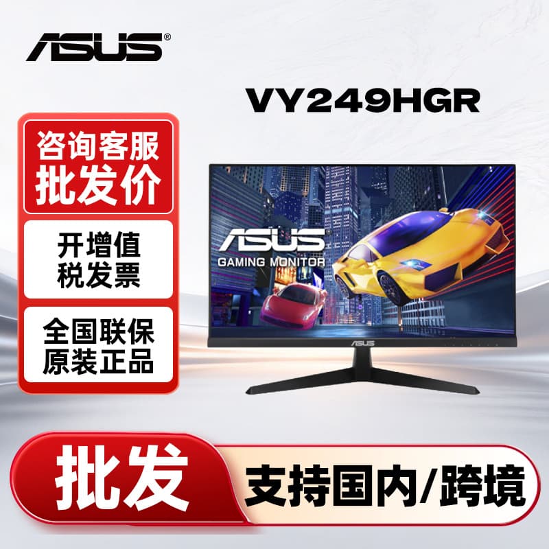 Asus Vy249Hgr 23.8inch Office Monitor 120Hz Desktop Computer Wall-Mounted IPS Display