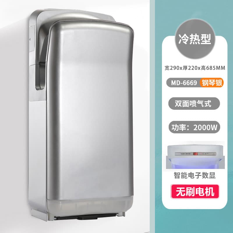 Morton Automatic Sensor Dual-Side Jet Hand Dryer Hotel Commercial Hand Dryer