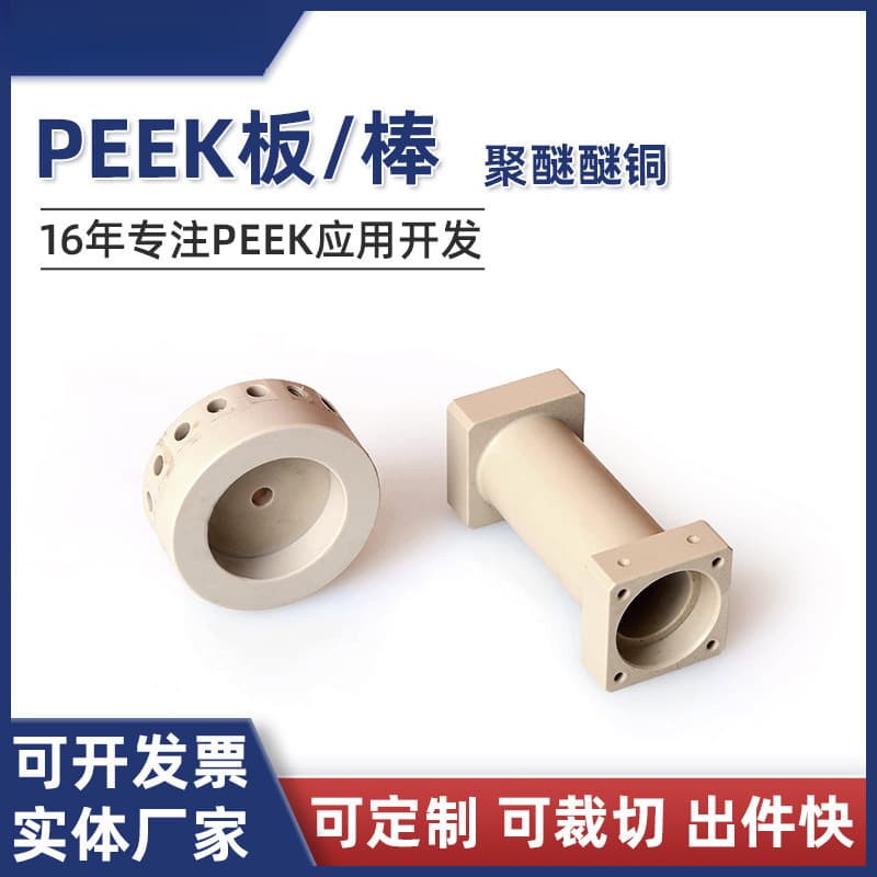 Natural Color Anti-static PEEK Rod Zero Cutting Round Rod Processing Black Pipe Fiber Reinforced High Temperature Resistant Polyetheretherketone