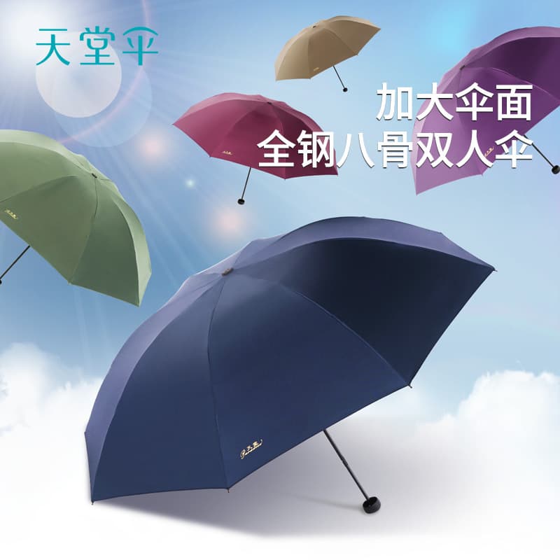 Paradise Umbrella Simple Business Unisex Large Double Rain and Shade Folding Three-Fold Umbrella Wholesale