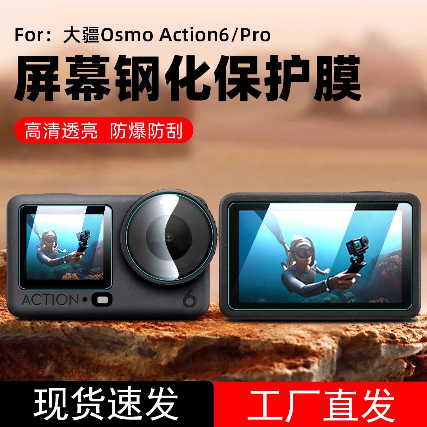 DJI Action 6 Tempered Glass Screen Protector, DJI Action Camera Film, Screen & Lens Protector, Accessories