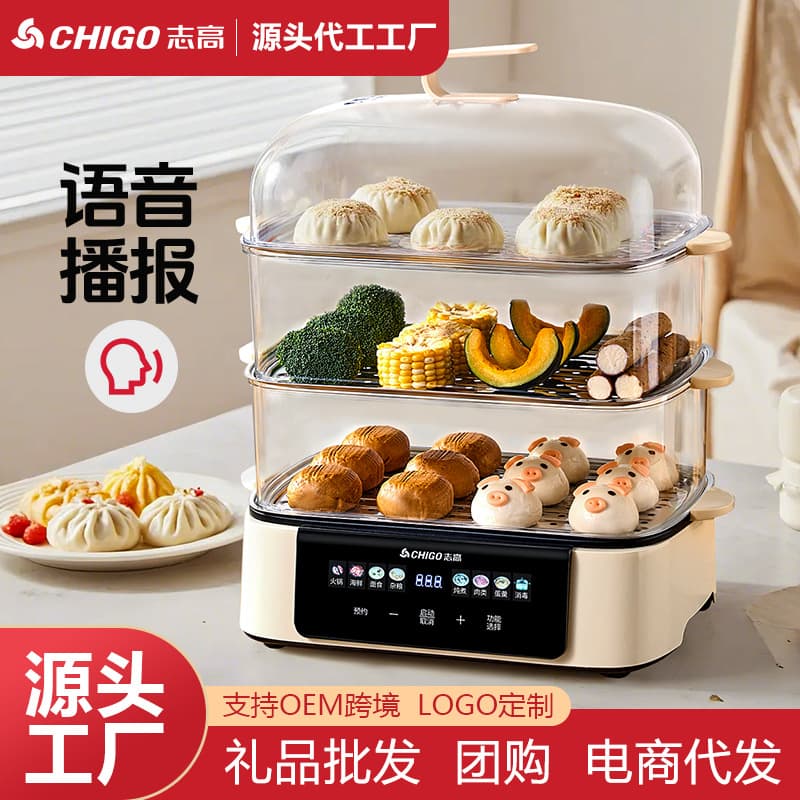 Chigo Electric Steamer Multi-function Household Three-tier Multi-layer Stainless Steel Steam-Boil-Stew Pre-set Vegetable Steaming Electric Cooking Pot Breakfast Maker