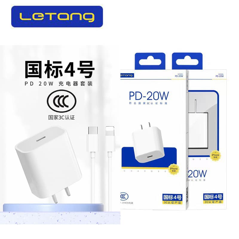 Letang 3C Certified PD Charger Compatible with 20W Fast Charging Head and Data Cable Set for iPhone 13 14 15