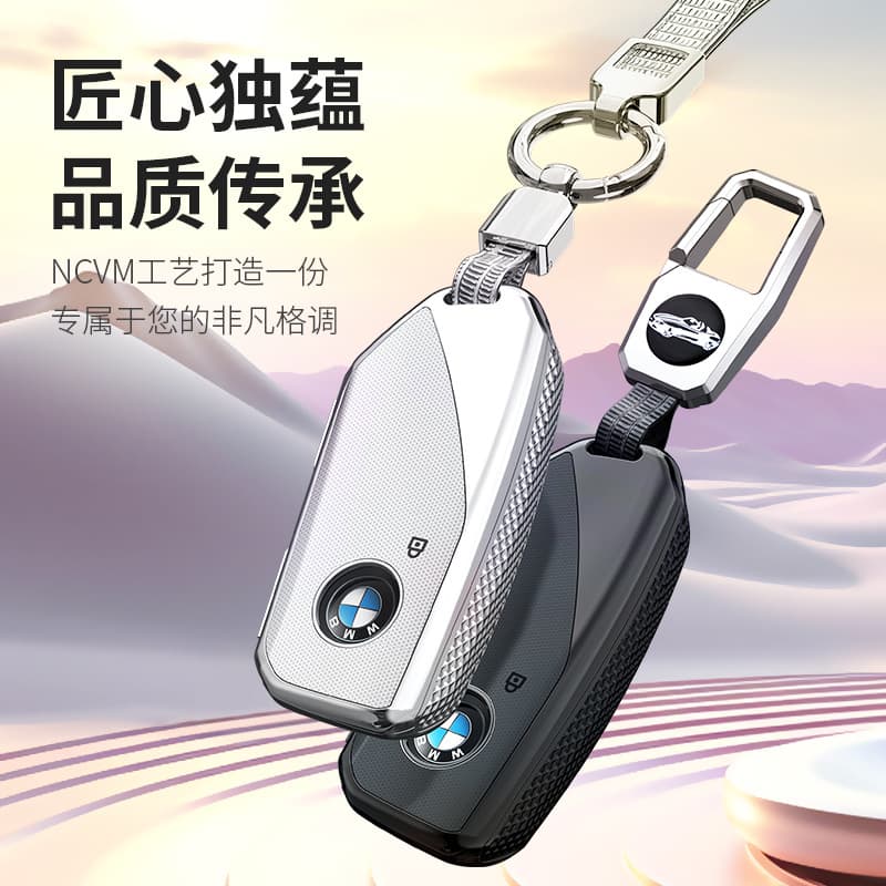 Key case cover for BMW 5 Series, 7 Series, X1/X5L/X6/iX1/X7/i7, New iX/XM/i5