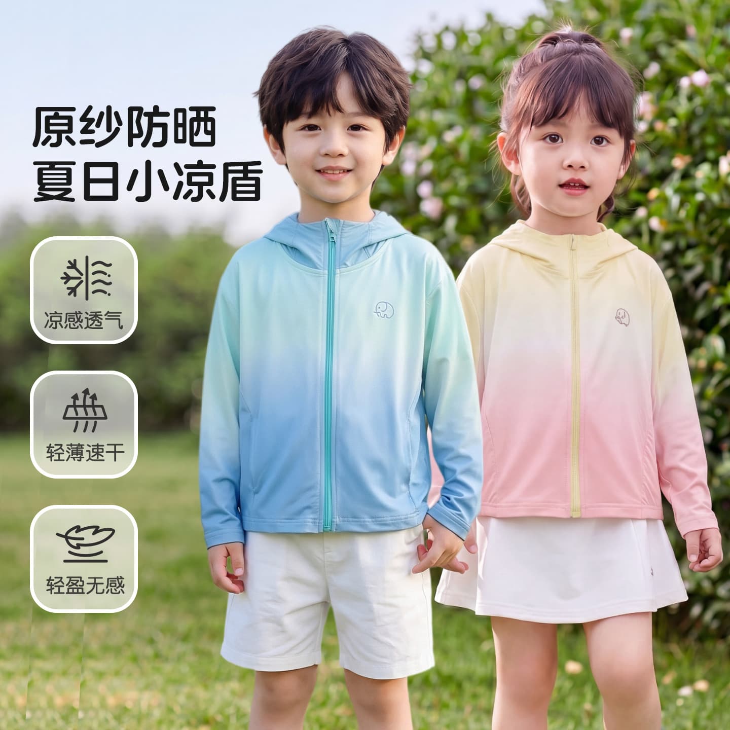Bread Rabbit Summer New Children's Cool Sun Protection Jacket Boys Girls Skin Coat Thin Hooded Gradient Color Outerwear