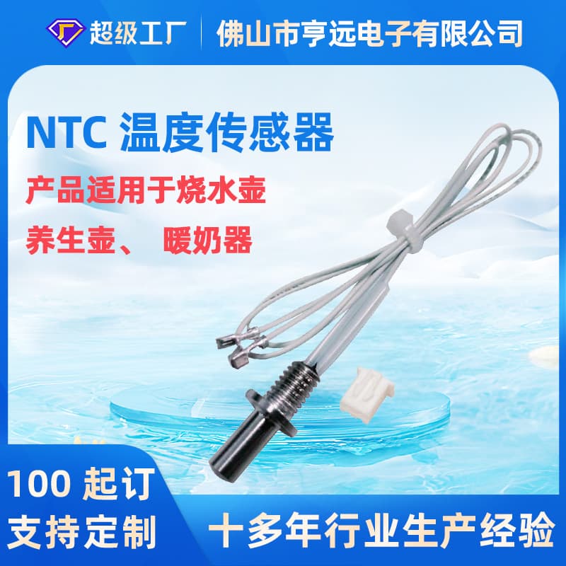 High-Temperature Resistant Electronic Accessories, 100K Thermistor Stainless Steel NTC Probe Temperature Sensor