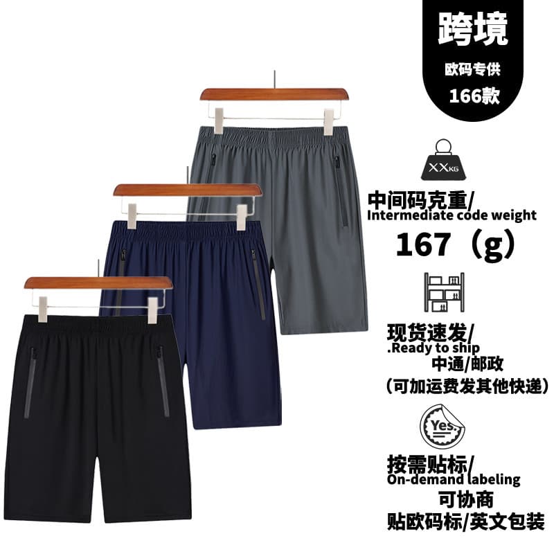 Cross-border Stock Real Ice Silk Shorts Men Sports Shorts Men Summer Thin Casual Pants Men Loose Large Size Quick Dry