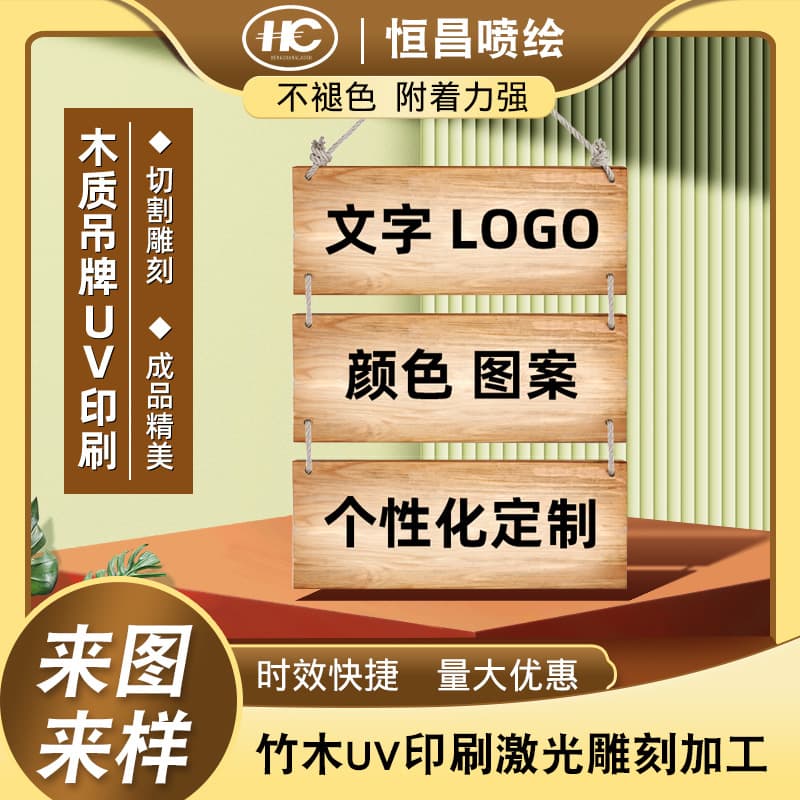 Wooden Door Plates, Festival Decoration Hangers, UV Printed Wooden Plaques, Laser-Cut Wood Wall Art, Amazon Best Sellers