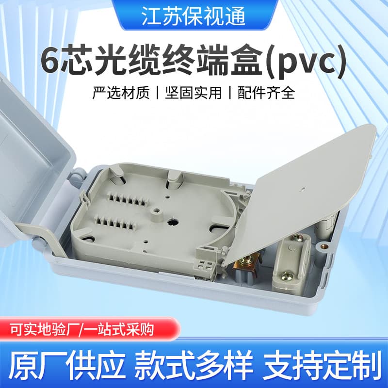 6-core PVC optical cable terminal box SC-FC telecom grade 6-port optical cable reel box branch box pigtail splice box