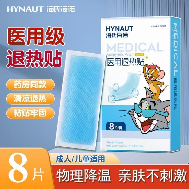 Haishihainuo Universal Adult Cooling Gel Sheets for Physical Temperature Reduction
