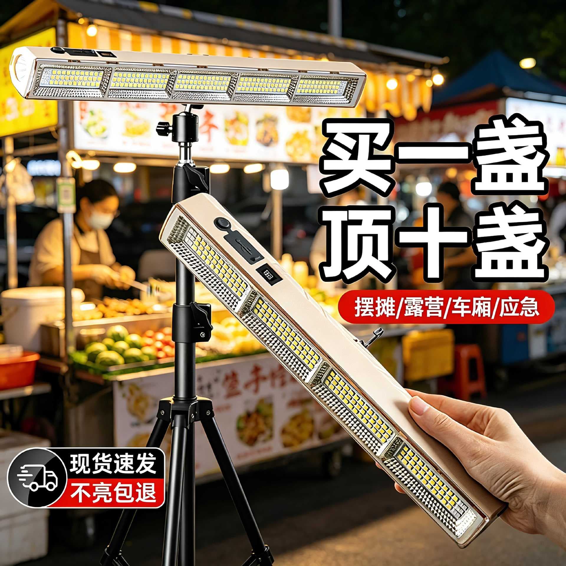 Rechargeable Emergency Camping LED Light, Ultra-Long Battery Life, Outdoor Night Market Stall Light, Super Bright for Vehicle Use