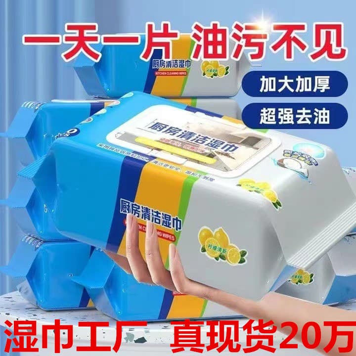 Kitchen Wipes, Oil-Removing, Thickened, Extra-Large, Range Hood Cleaning Cloth, Strong Degreasing Kitchen Cleaning Wipes