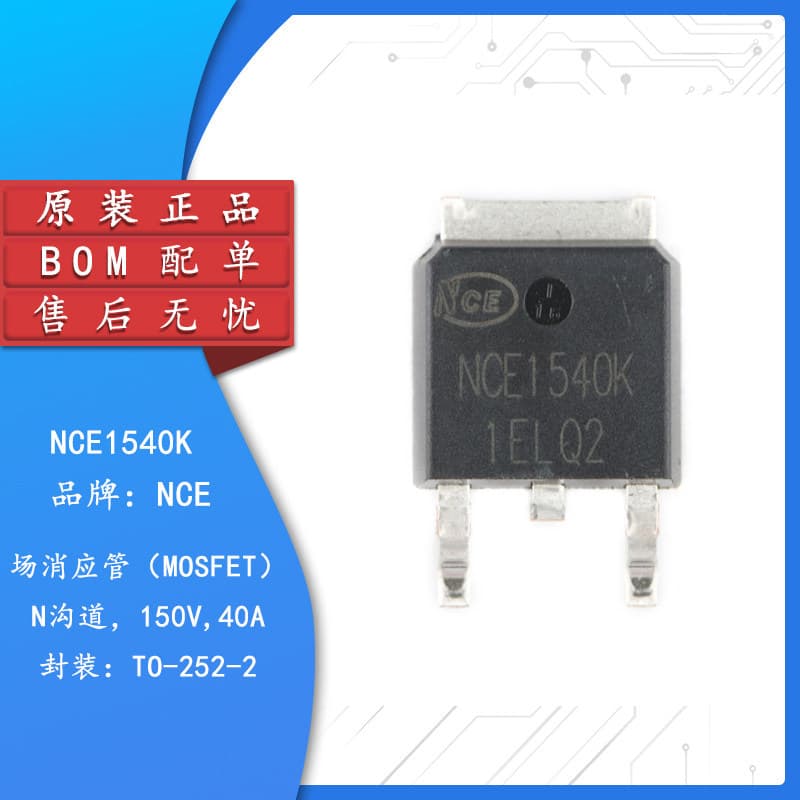 Original Genuine NCE1540K TO-252-2 150V/40A N-Channel MOSFET Chip