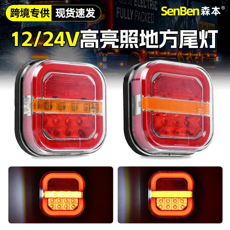 Square Light Guide LED Trailer Tail Light License Plate Light Truck Ground Light Lens Square Hamburger Light