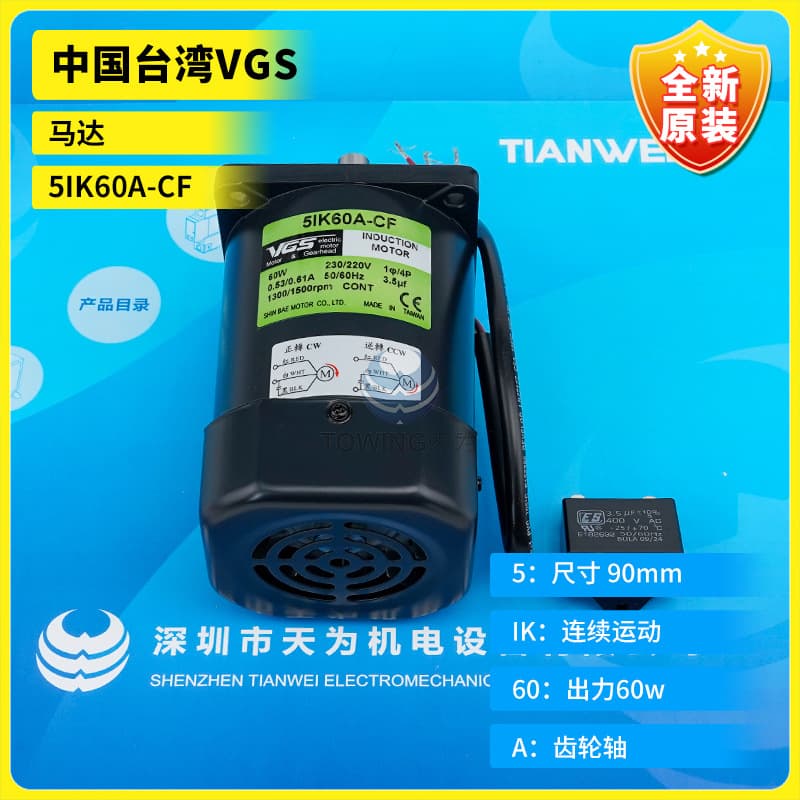 Brand New Original Taiwan VGS Electric Motor 5IK60A-CF