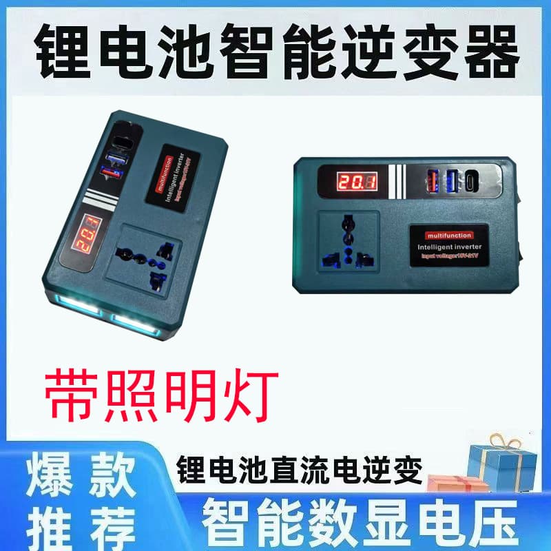 Lithium Battery Smart Inverter Compact Portable Makita Inverter High Power Compatible with Makita and Dayi Models