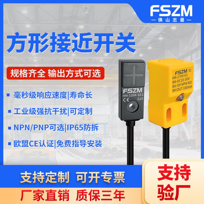Square Proximity Switch Sensor Three-Wire 24V Miniature Inductive NPN Normally Open Metal Limit Magnetic Sensing