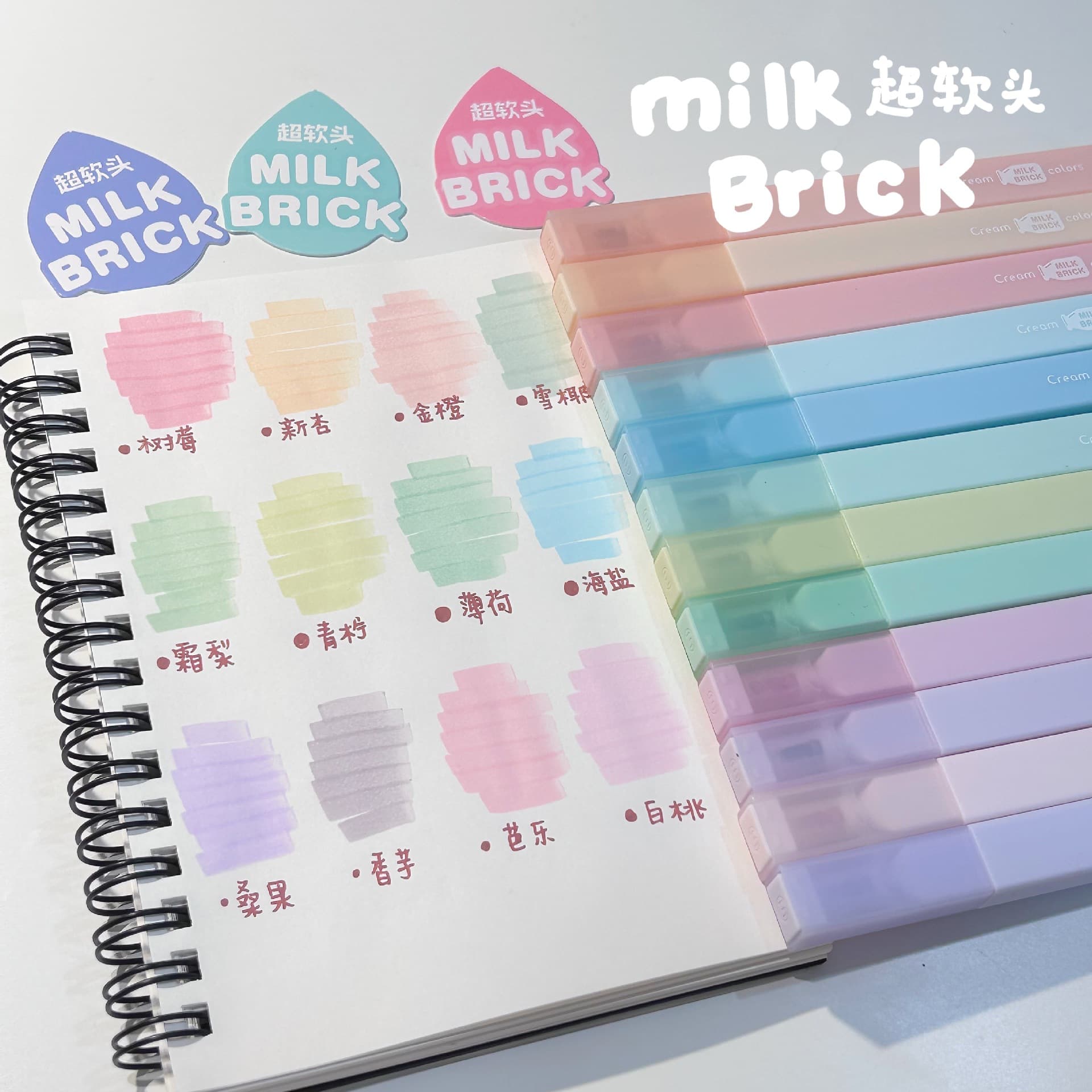 Wenxi Collection Little Milk Brick High-Appearance Fluorescent Marker Set for Students, Highlighting and Journaling Pens