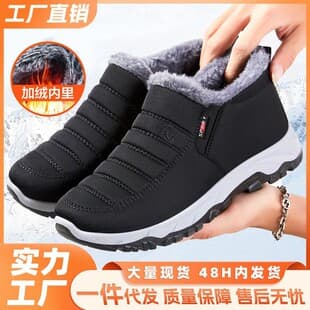 Women's Winter Cotton Shoes with Fleece Lining, Cross-Border Plus Size Boots, Unisex Snow Boots, Thickened and Warm Winter Shoes