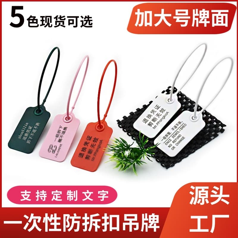 Factory Direct Sale Anti-Tamper Clips for One-Time Clothing Exchange Vouchers, Anti-Counterfeit Clips, Anti-Theft Clips, and Anti-Removal Tag Clips
