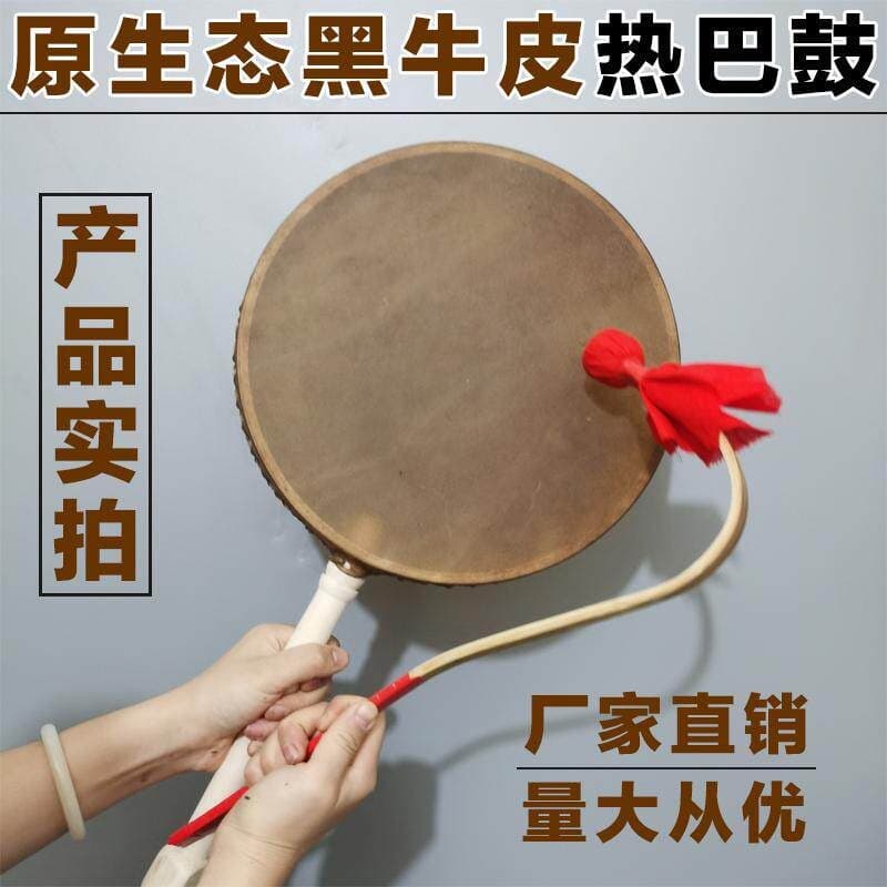 Er Shen Drum Black Cowhide Wenwang Drum Town Hall Drum Double Row Spring Single Hand Grab Drum with Lyrics Drum God Tune Rattan Whip