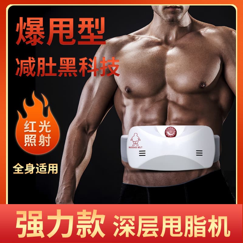 Wireless Charging Vibration Fat Burning Belt - Lazy Fitness Massage for Abdomen