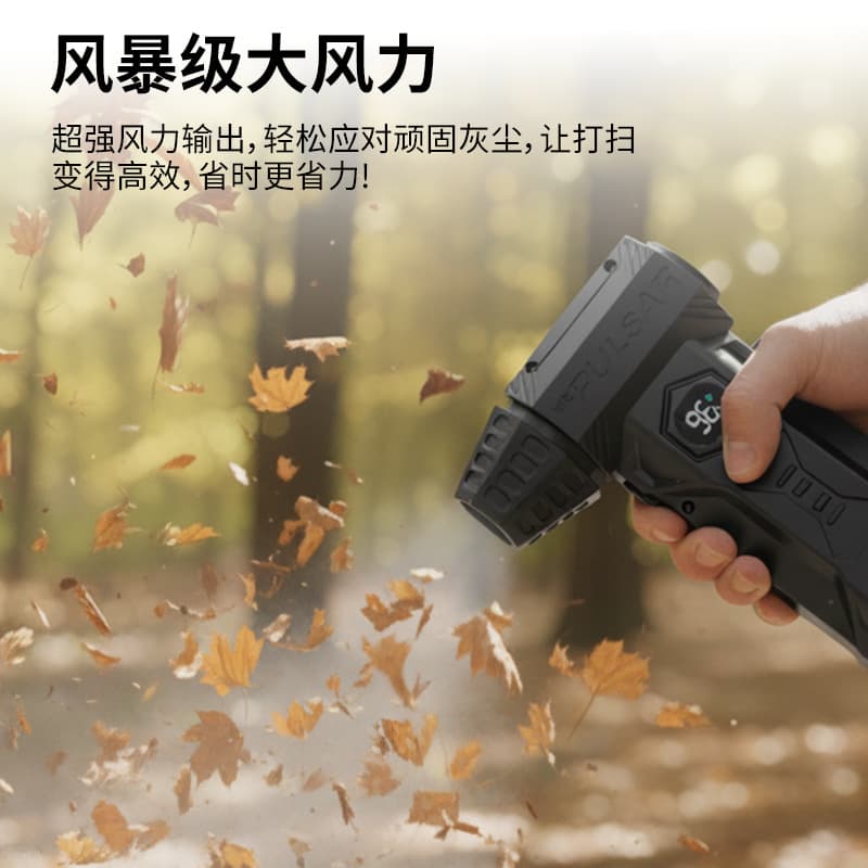 Outdoor high-speed turbo violent electric fan 580,000 rpm powerful outdoor handheld dust blower and snow blower to blow dust