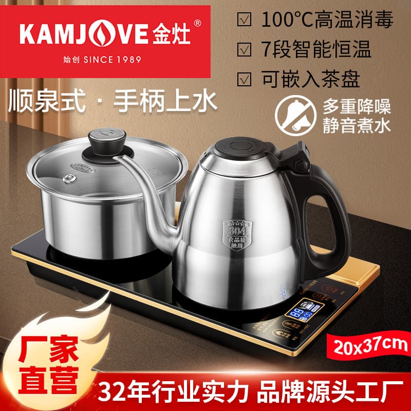 Jinzao F9F6 Handle-operated Electric Kettle with Automatic Water Filling, Boiling, and Insulation Function, Special Electric Tea Stove for Tea Brewing