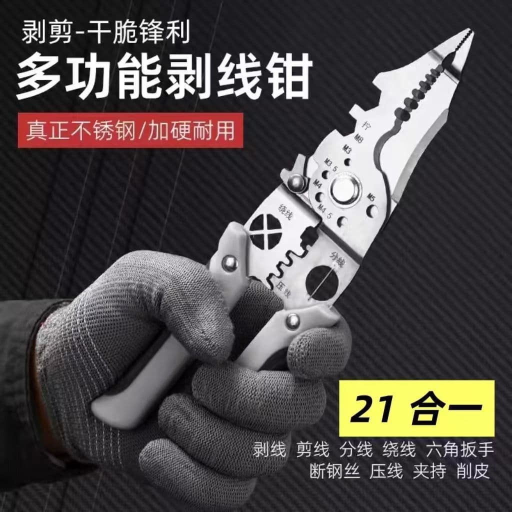Wire stripping pliers, electrician-specific multifunctional professional-grade tool for wiring, pulling, crimping, wire and cable cutting pliers.