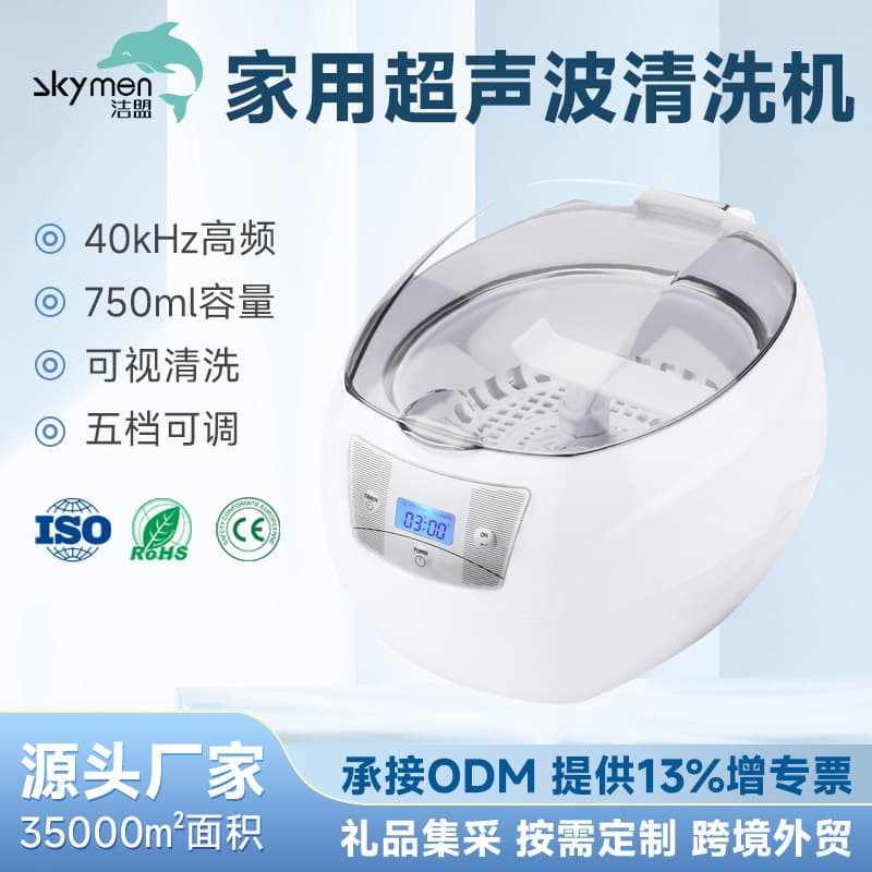 Eyeglass Cleaner, Household Ultrasonic Cleaner, Small Portable Jewelry Pacifier Cosmetic Appliance Cleaner