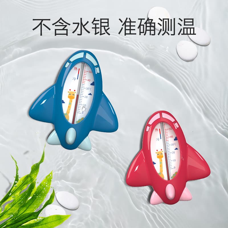 Infant Bath Water Thermometer Baby Shower Temperature Gauge Children's Airplane Thermometer Indoor Water Care