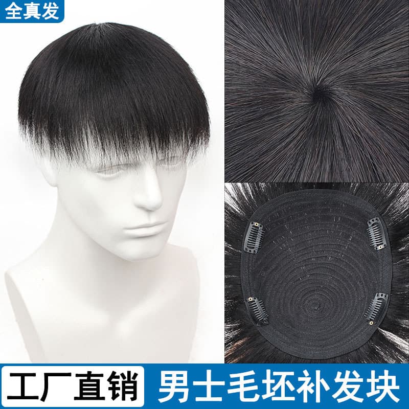 Men's Hair Topper Short Straight Hair Volume Adding Lightweight Breathable Crown Hair Piece Base Hair Real Human Hair Wholesale Stock