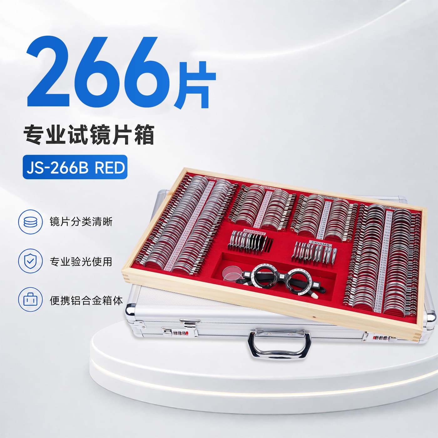 Optometry metal ring glasses equipment 266 optometry lens box insert box optometry disc aluminum box 266 insert foreign trade model