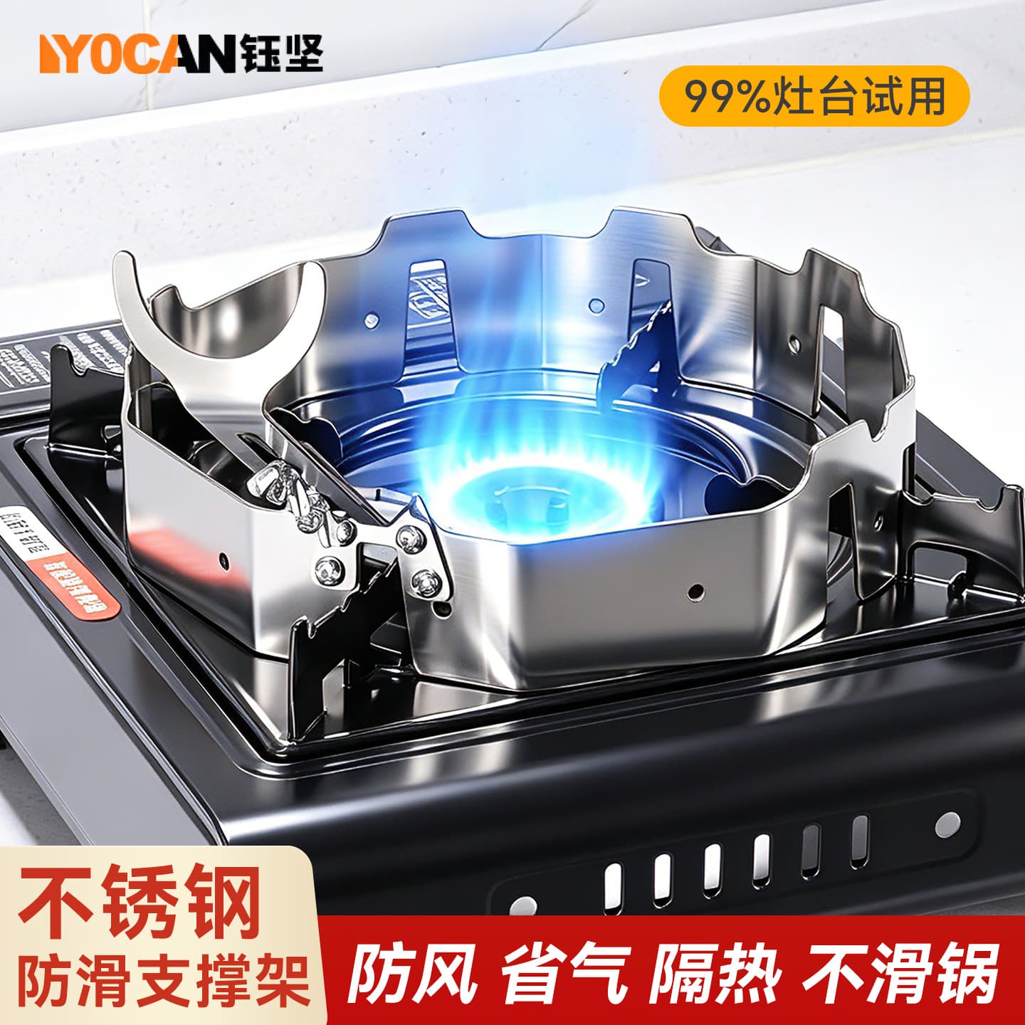 Universal stove windproof and energy-saving fire hood, gas-saving, heat-insulating and thickened stainless steel non-slip support fire hood