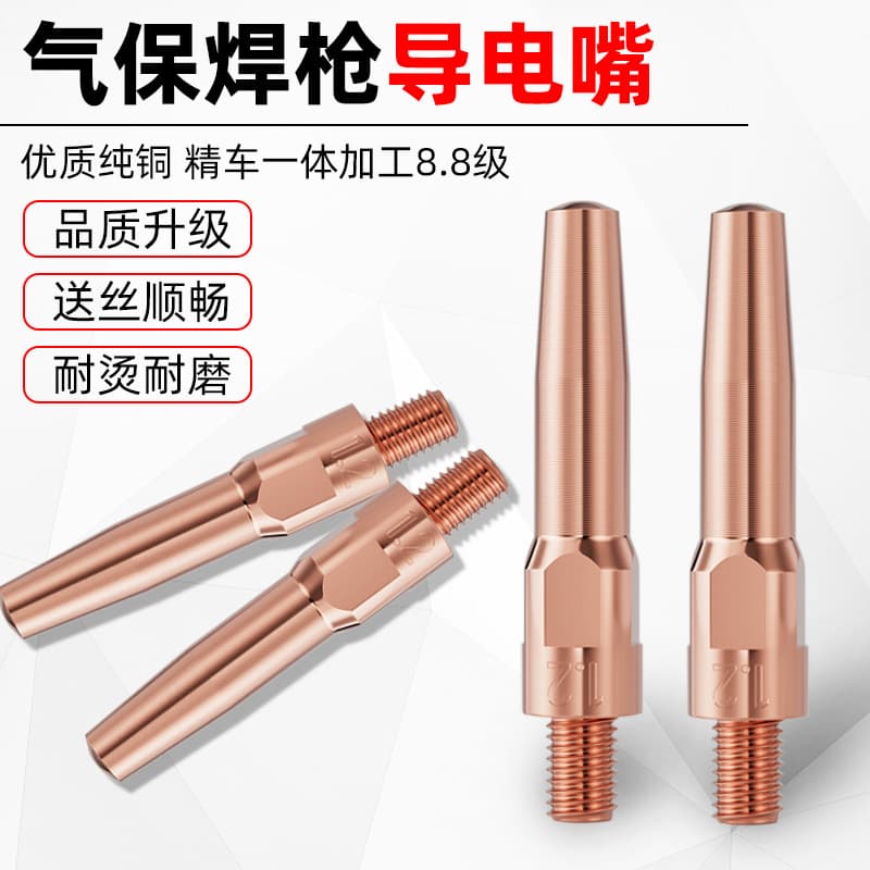 MIG Welding Torch Contact Tip Chrome Zirconium Copper Red Copper Wire Feeder Nozzle M6*45 1.2 Gas Shielded Welding Accessories