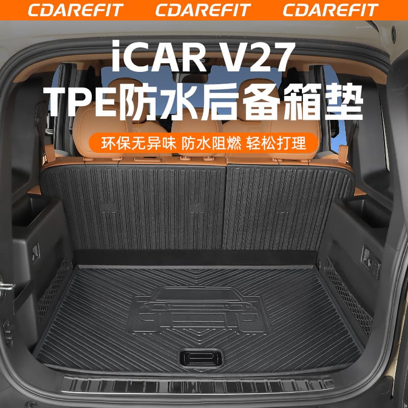 iCAR V27 trunk pad, thickened TPE trunk pad, seat back protection, modification and upgrade accessories, cross-border e-commerce