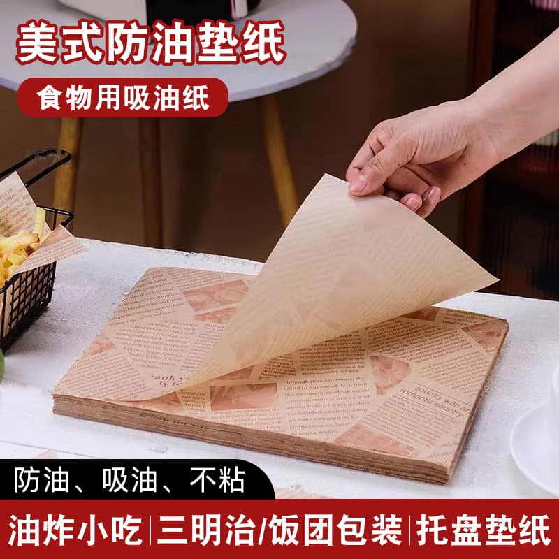American-style greaseproof paper liner commercial disposable burger sandwich oil barrier paper baking food oil-absorbing paper