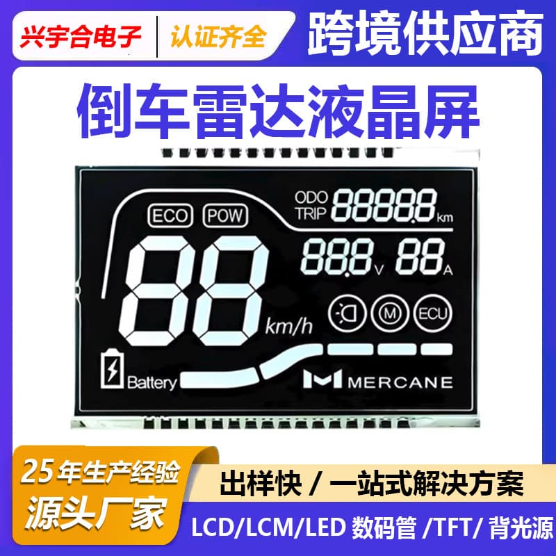 LCD Screen Customization VA Reversing Radar Instrument Screen Black and White HTN Segment Code Display LCM LCD Module