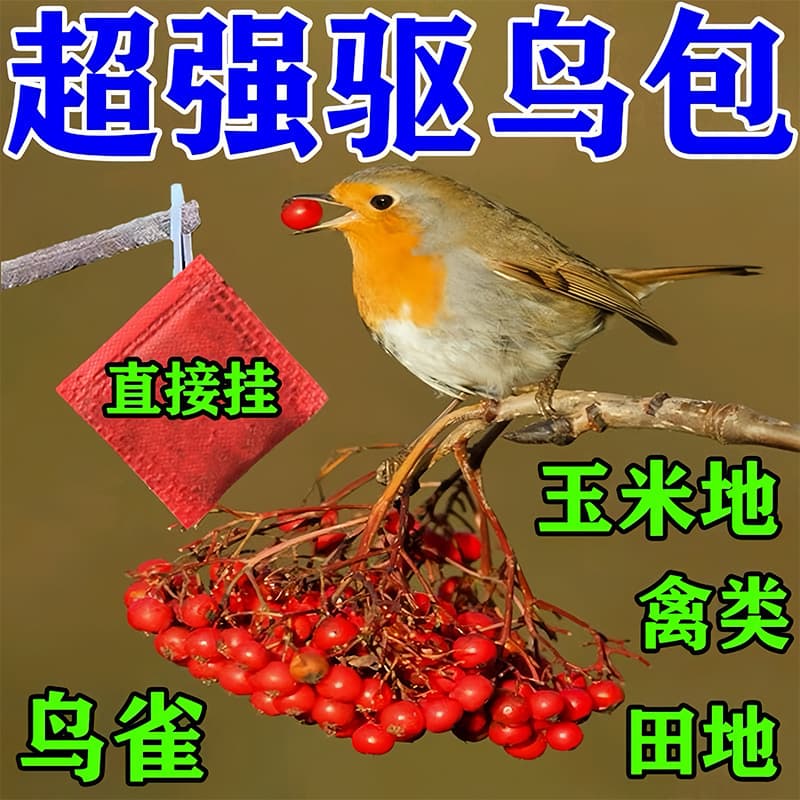 Hanging King Bird Repellent Bags - Granular Composite Scent Packs for Orchards/Farmland - Bird Scaring & Crop Protection