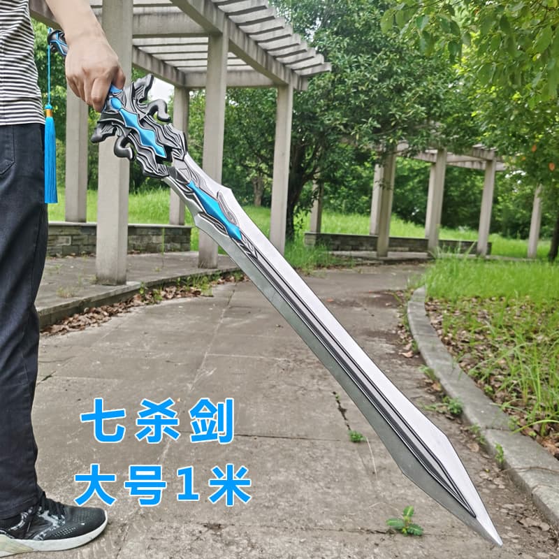 Seven Kills Sword Extra Large One Meter PU Prop Sword Douluo Continent Anime Peripheral Toy Sword Sword Chen Xin Seven Kills Sword
